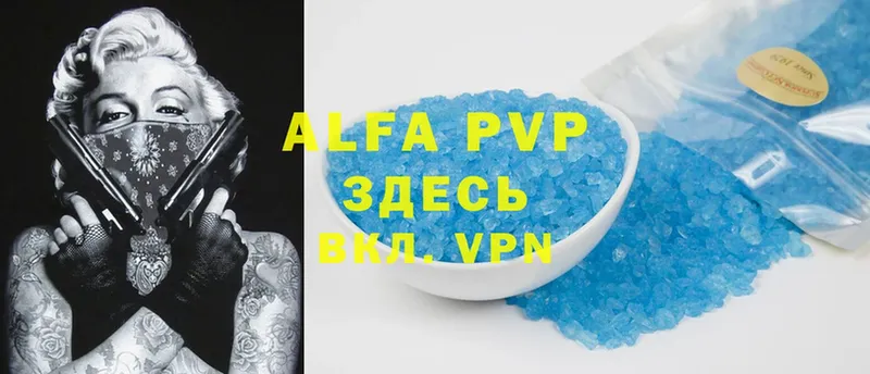 Alfa_PVP кристаллы  Муравленко 