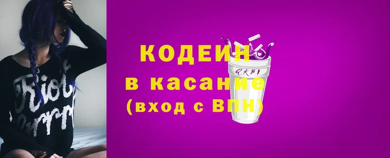 Кодеин Purple Drank  Муравленко 