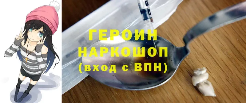 нарко площадка наркотические препараты  Муравленко  ГЕРОИН Heroin  omg ссылки 